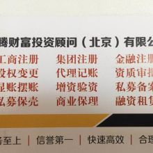 北京楓林中發房地產咨詢有限責任公司 專業房地產信息咨詢服務的引領者